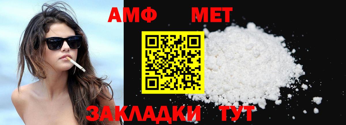 Белебей  АМФЕТАМИН 98%  Вход с VPN 