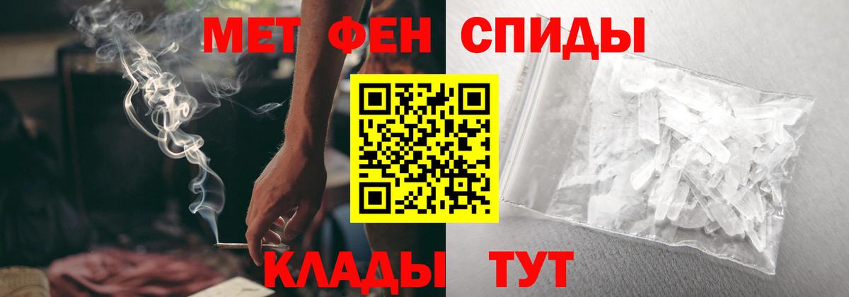 АМФЕТАМИН 97% Белебей