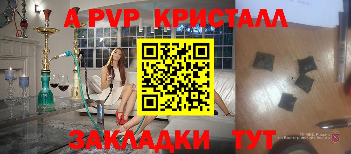 Alfa_PVP Соль Белебей