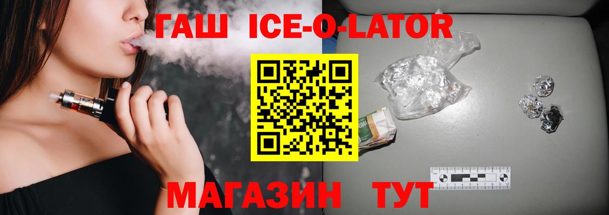 Белебей  Гашиш Cannabis  как найти закладки  ГАШИШ ice o lator  Вход с VPN 