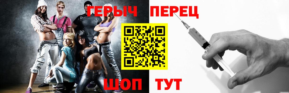 ГЕРОИН хмурый Белебей