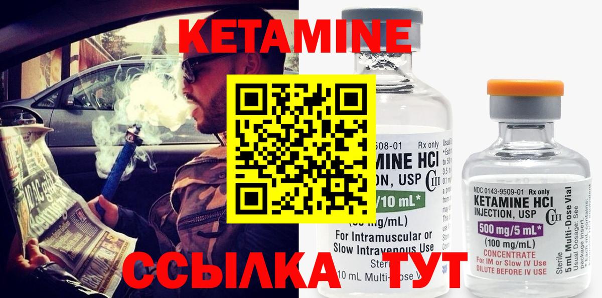 Белебей  КЕТАМИН ketamine  КЕТАМИН VHQ  Вход с VPN 