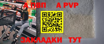 а пвп мука Апрелевка