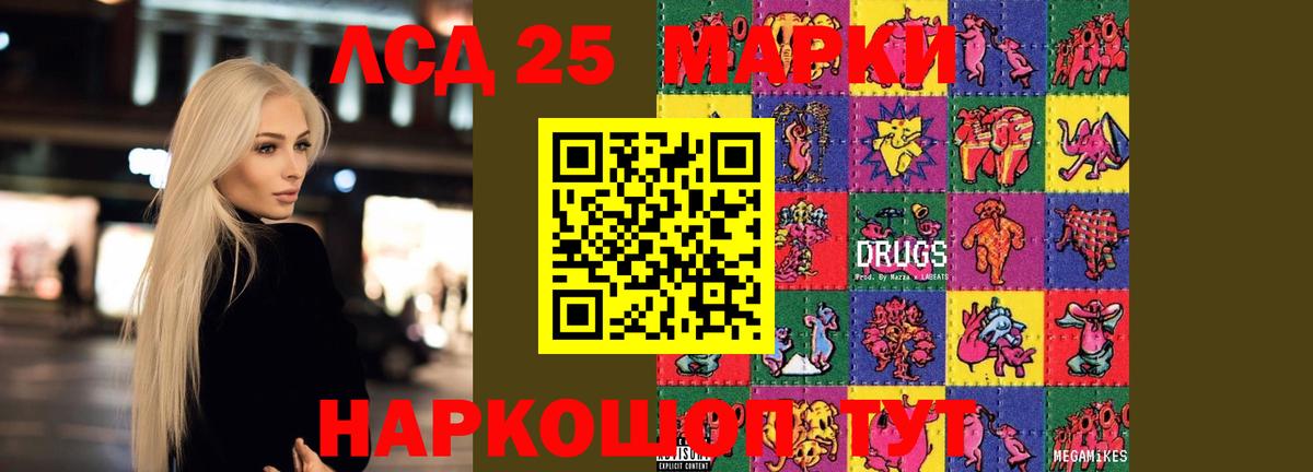 Лсд 25 экстази кислота Белебей