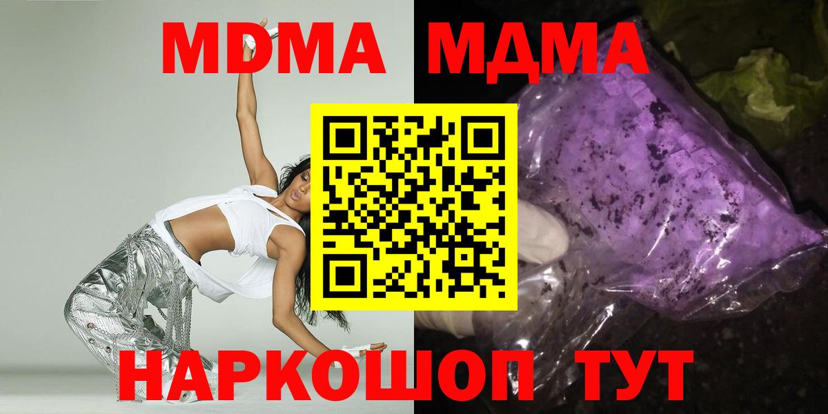 МДМА crystal  Вход с VPN  Белебей 