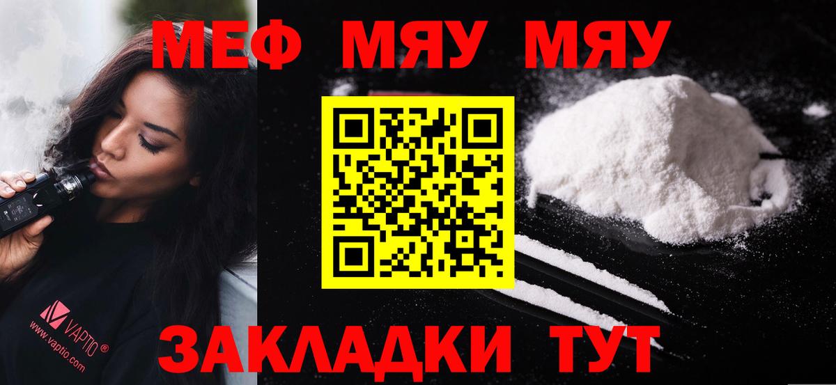 Мефедрон мука Белебей