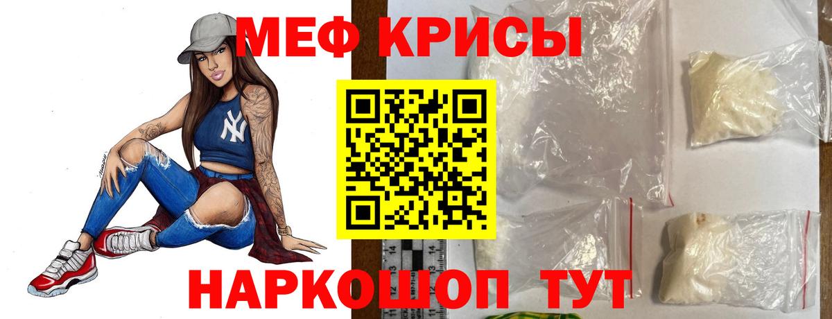 Белебей  МЯУ-МЯУ VHQ  Меф  Вход с VPN 