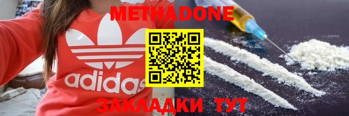 Метадон VHQ  Вход с VPN  Белебей 