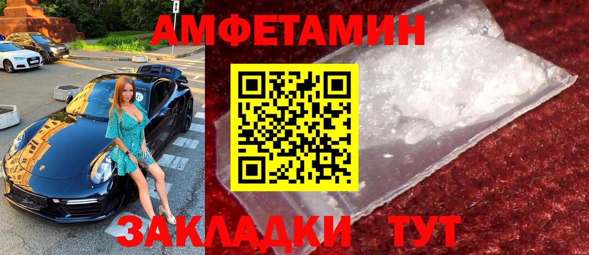 Первитин мет  Вход с VPN  Первитин мет  Белебей 