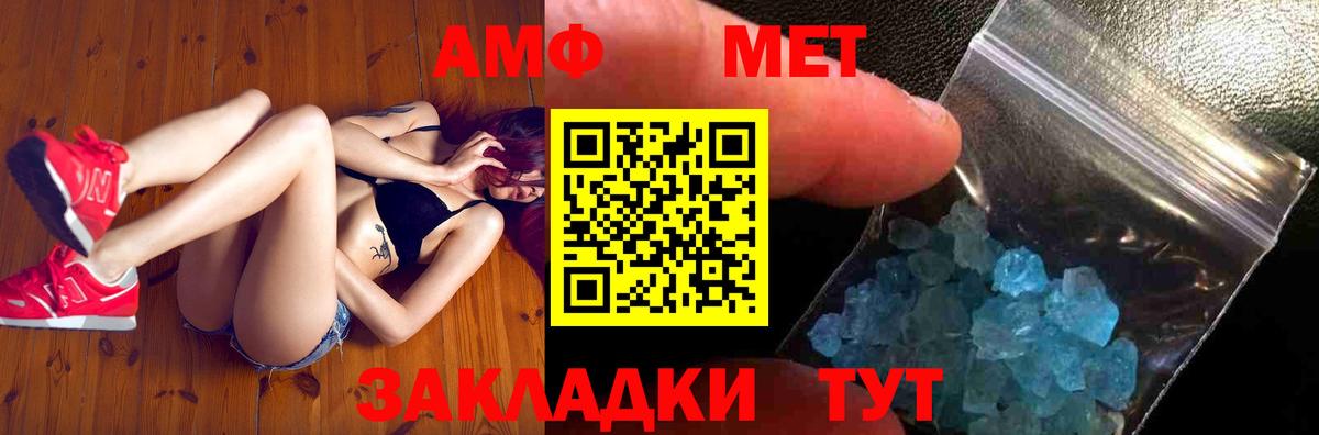 Метамфетамин кристалл Белебей