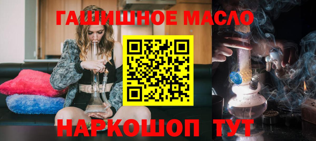 Белебей  Дистиллят ТГК Wax  Вход с VPN  ТГК THC oil 